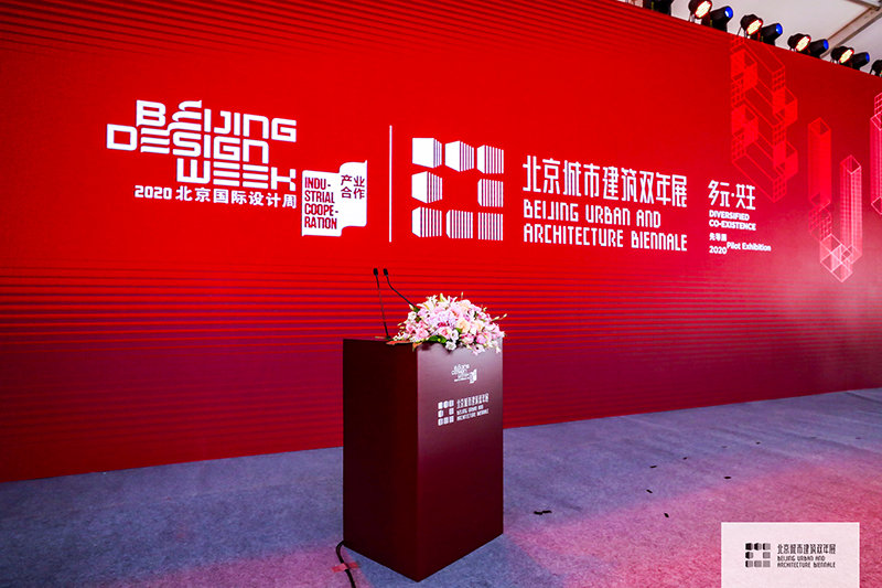 北京城市建筑双年展