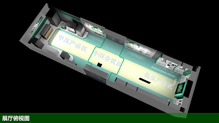 施耐德电气展厅