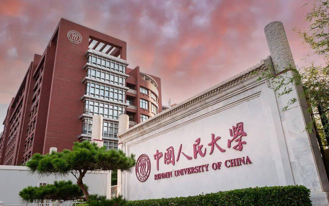 中国人民大学校园导视标牌